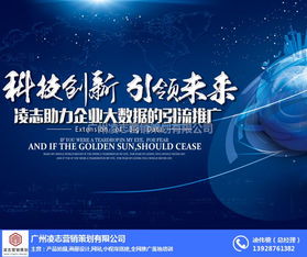 選擇凌志營(yíng)銷策劃，打造企業(yè)網(wǎng)站建設(shè)與信息安全一體化解決方案