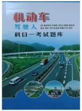【學(xué)車(chē)寶典】2024最新機(jī)動(dòng)車(chē)駕駛員培訓(xùn)全攻略與產(chǎn)品選購(gòu)指南